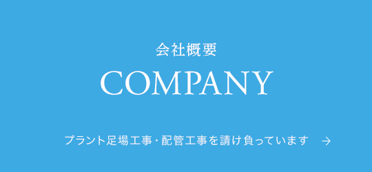 bnrhalf_company